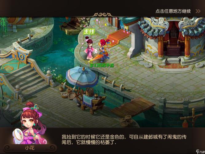 故事并未结